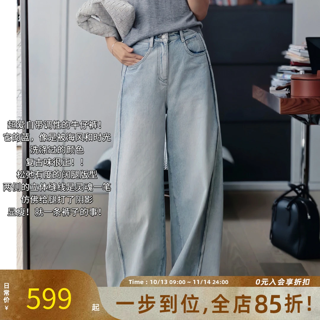 A美洋MEIYANG 冰岛航线牛仔裤 【商场同款】磨白阔腿裤【大60】-周二