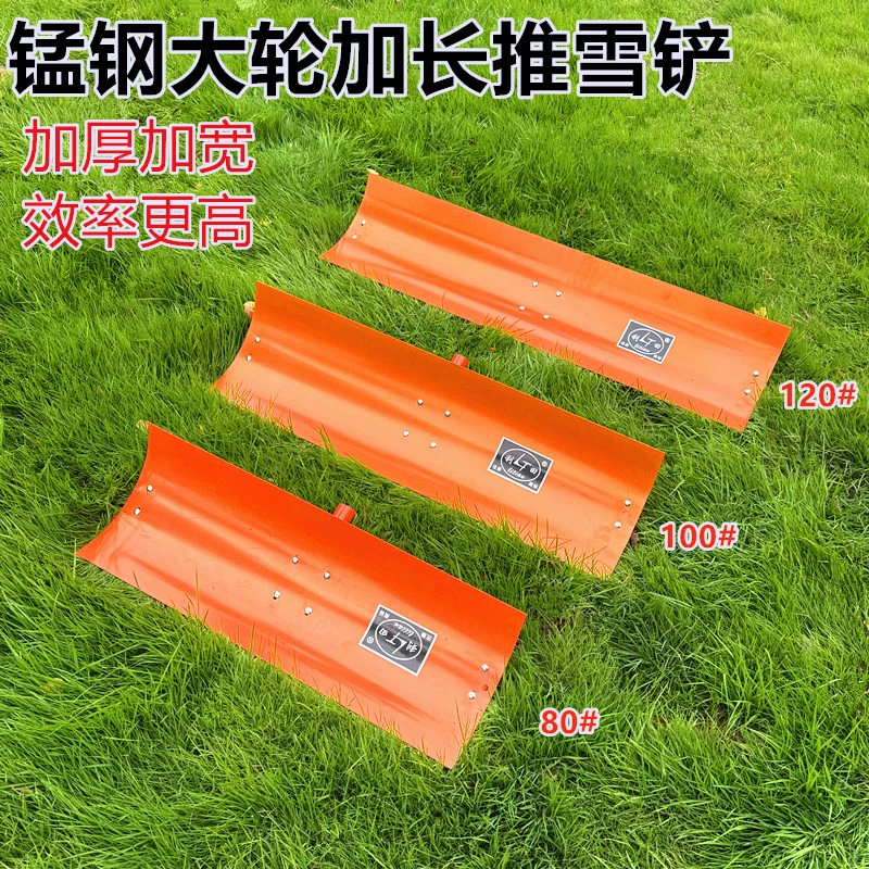 锰钢大号推雪铲锰钢多功能雪板铲雪铲除雪神器加厚推雪车全钢粪铲