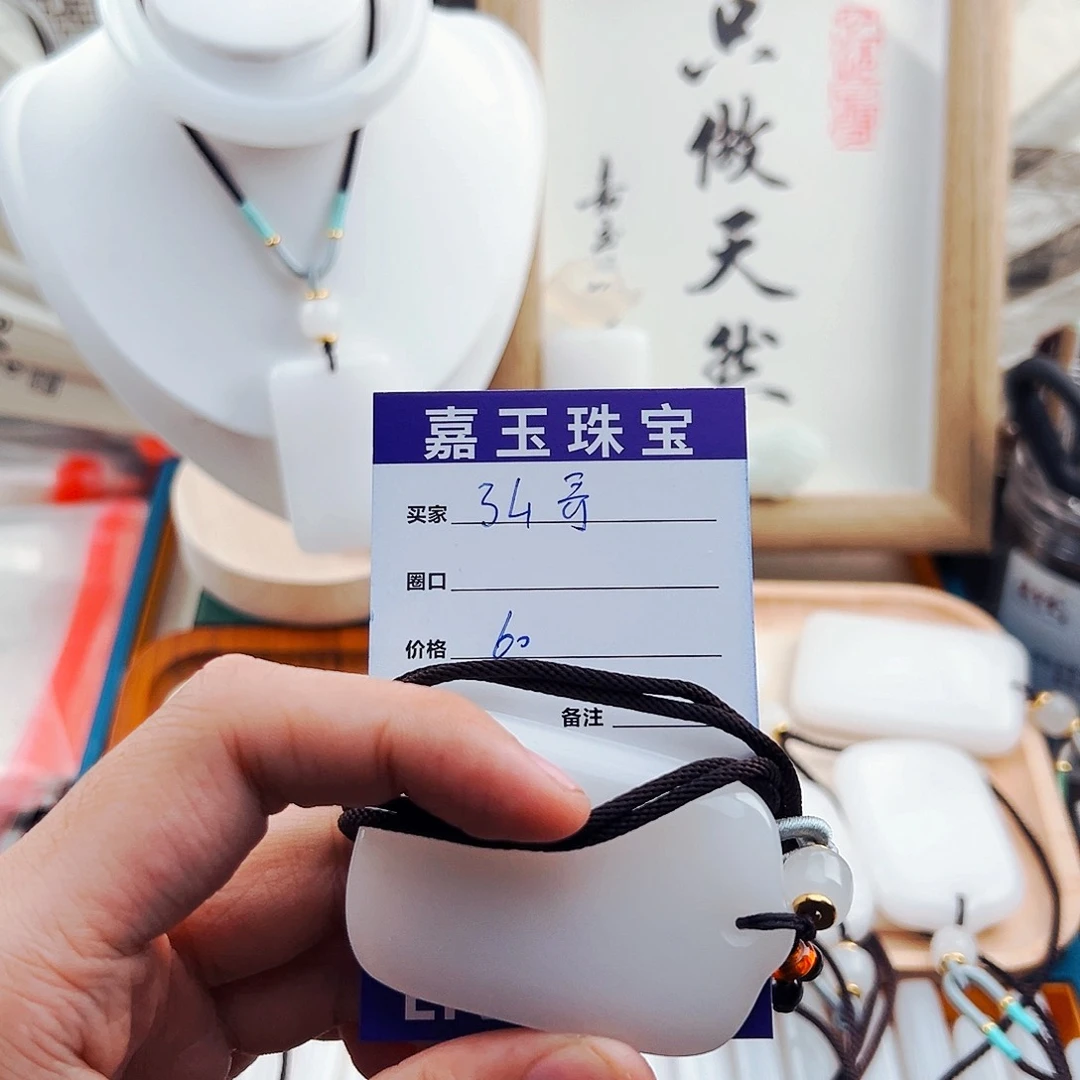 石英质玉颈饰未镶嵌弘*