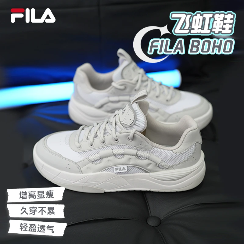 【早秋穿搭】FILA斐乐男鞋流光风2025新款情侣款春秋款透气防臭板鞋