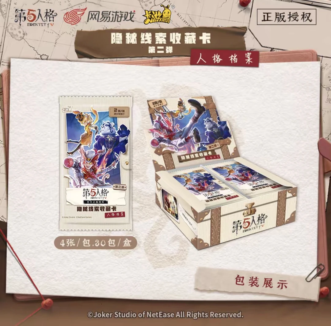 【新人浮浮】卡游第五人格趣影第2弹默认代拆