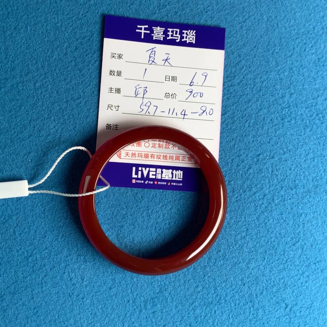 【闪购商品】玛瑙/玉髓手镯未镶嵌夏*?