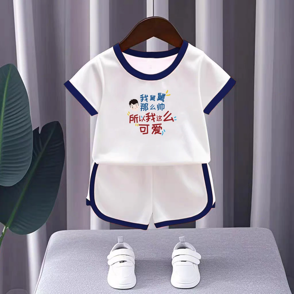 我舅舅那么帅~夏季纯棉小孩衣服超萌帅气分体休闲婴儿套装两件套