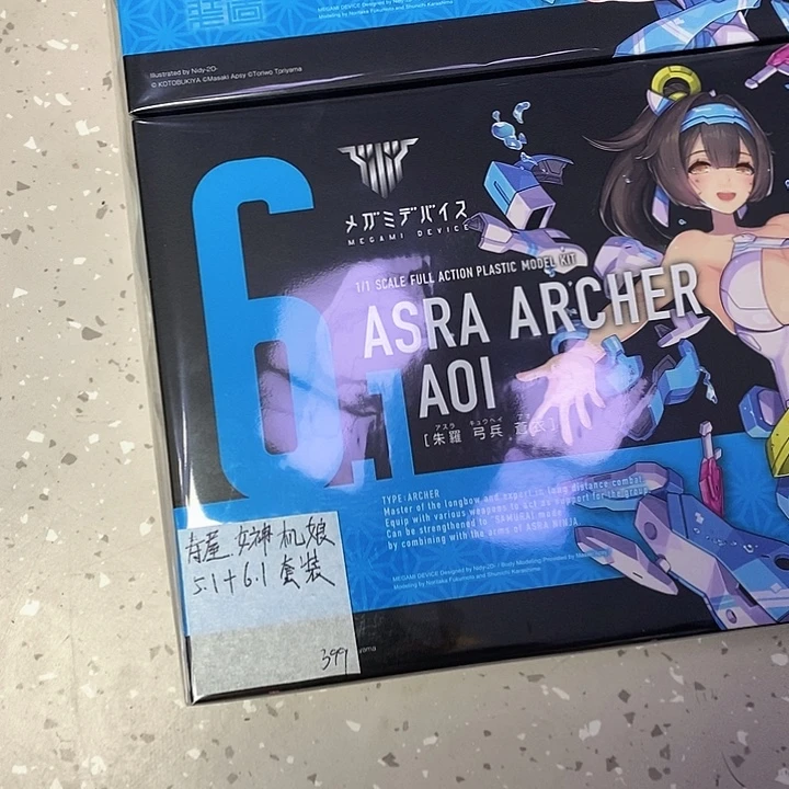 鲨***觉玩具高达拼装散货