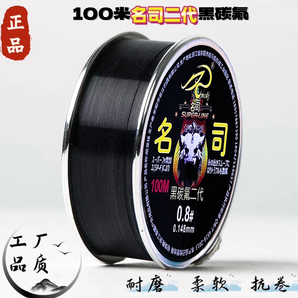 100米黑碳氟鱼线结节拉力大切水快耐磨黑坑野钓黑色尼龙鱼线主线