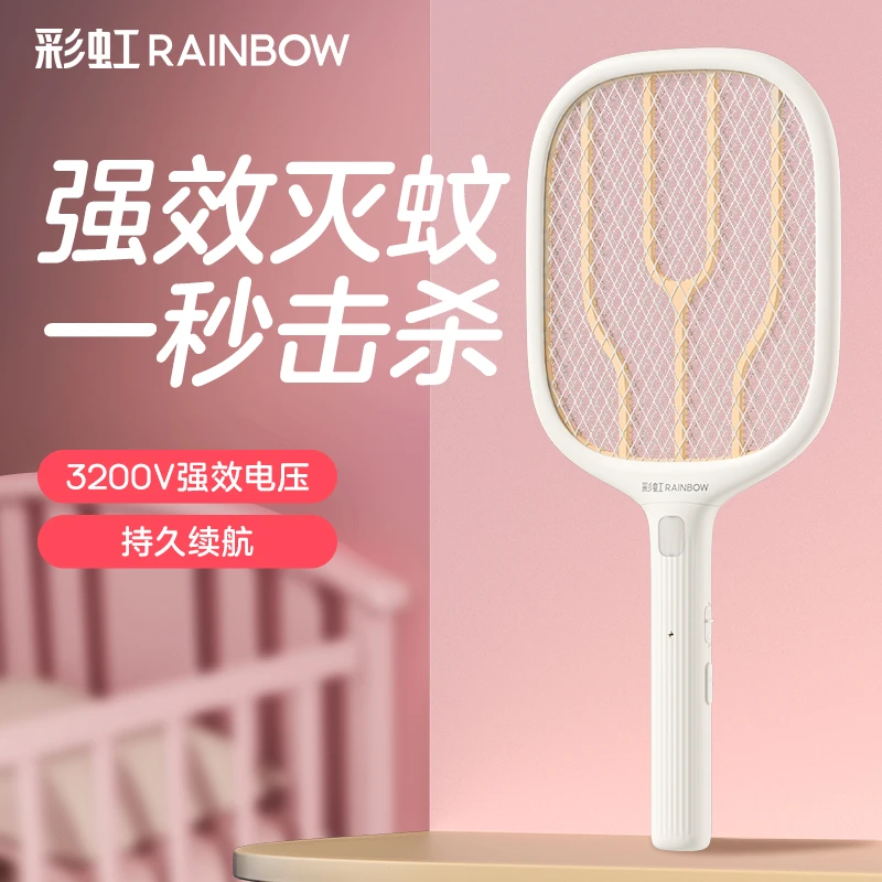 Rainbow/彩虹电蚊拍充电式家用驱蚊优质网面耐用强力灭蚊神器