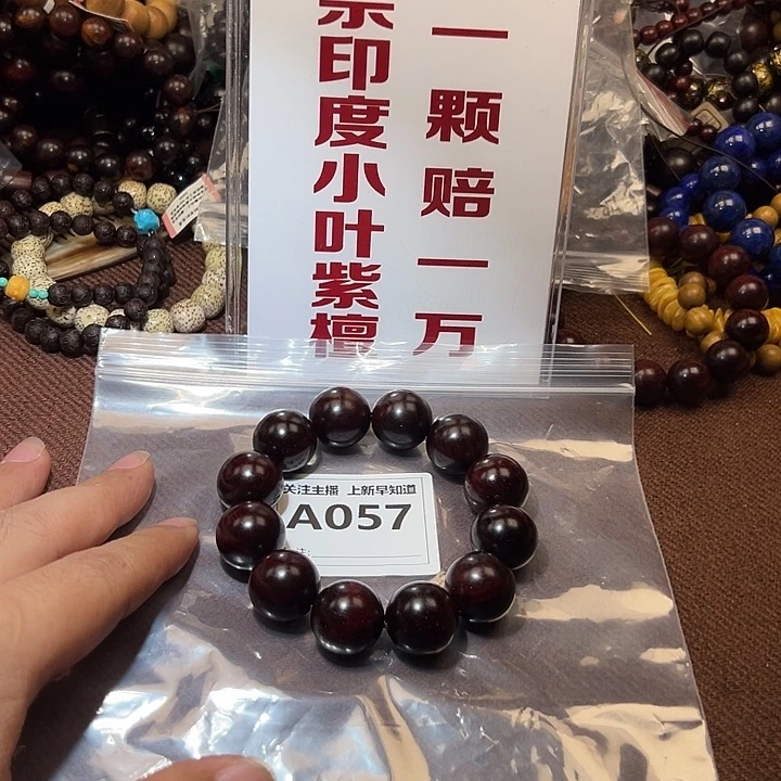 檀香紫檀（小叶紫檀）手串/手链好的2.0