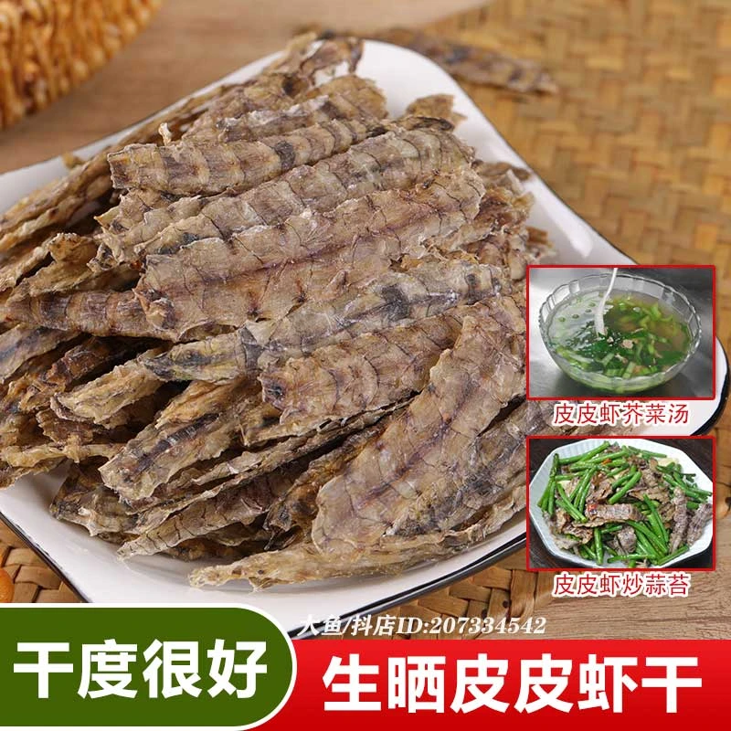 皮皮虾干虾菇干姑爬爬虾琵琶虾福建特产海鲜带膏干货濑尿生晒送礼