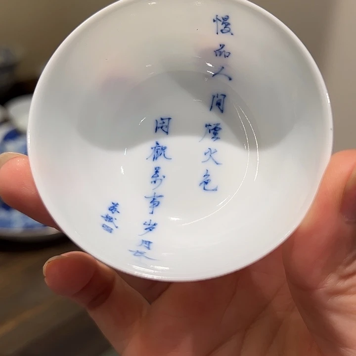 赋春寻隐超薄胎写字杯