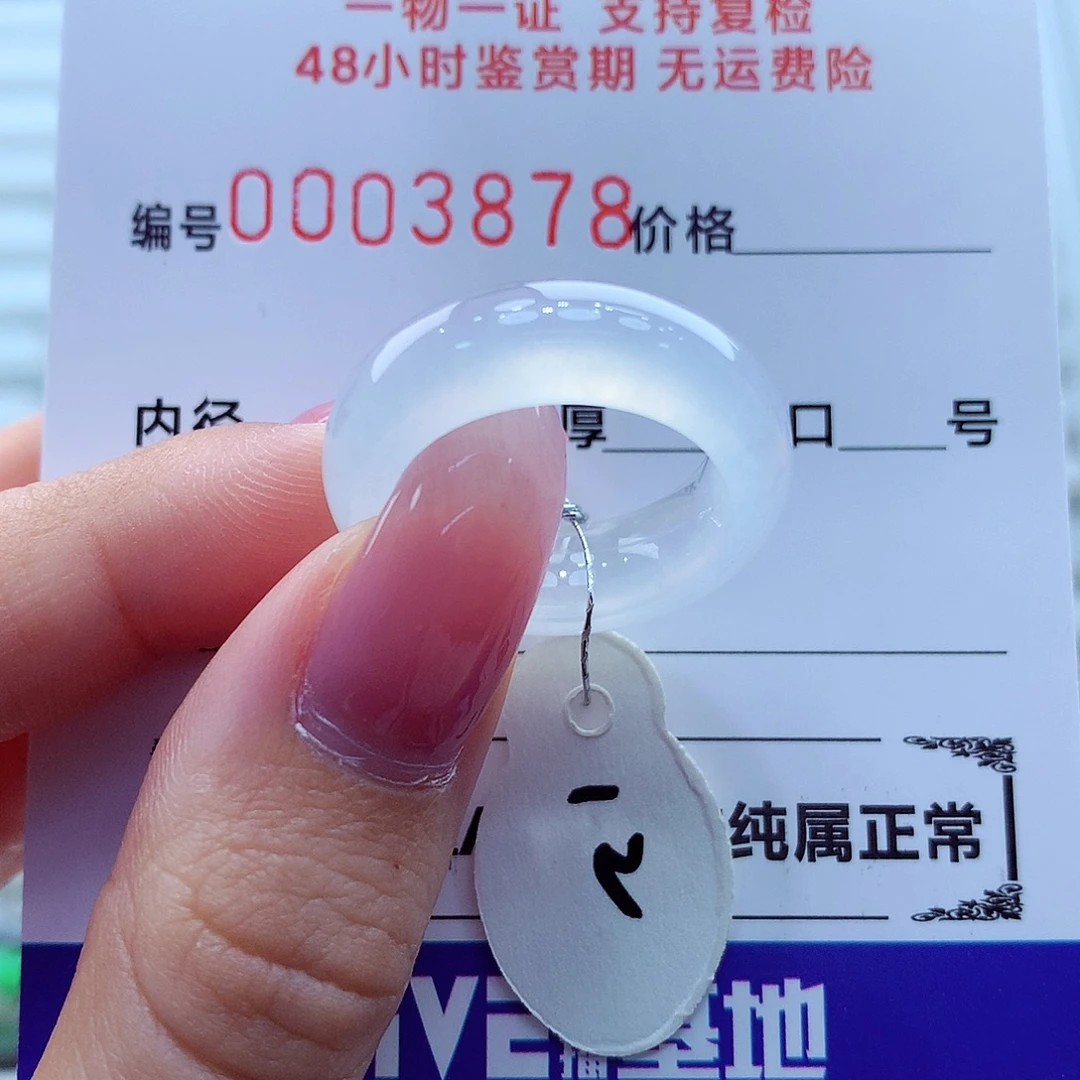 翡翠未镶嵌戒指翡翠