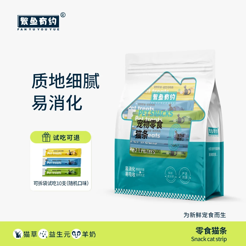 繁鱼有约猫咪零食营养猫条湿粮包流质营养补充营养互动湿粮无诱食