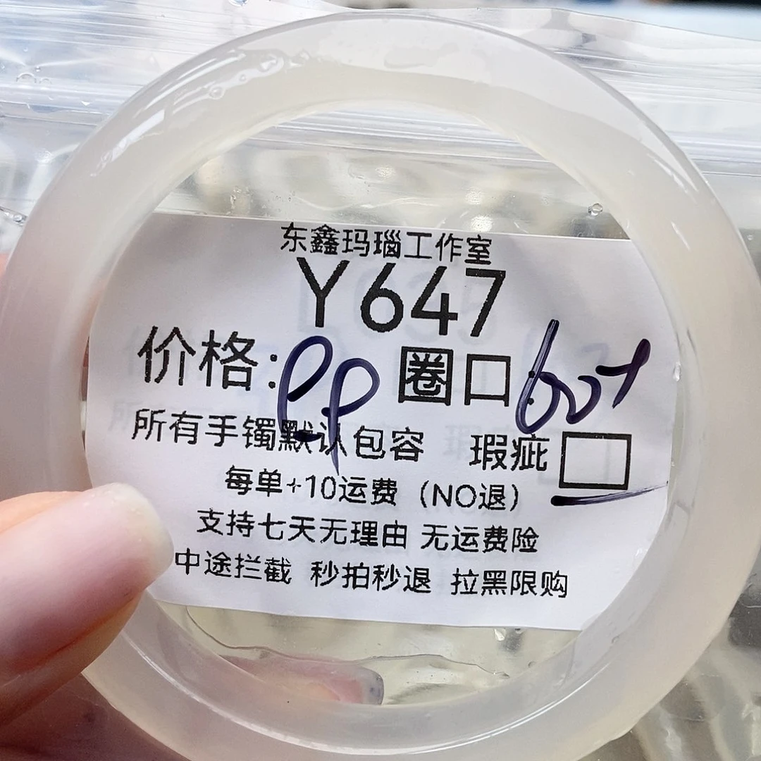 手镯玛瑙/玉髓未镶嵌小*圈647