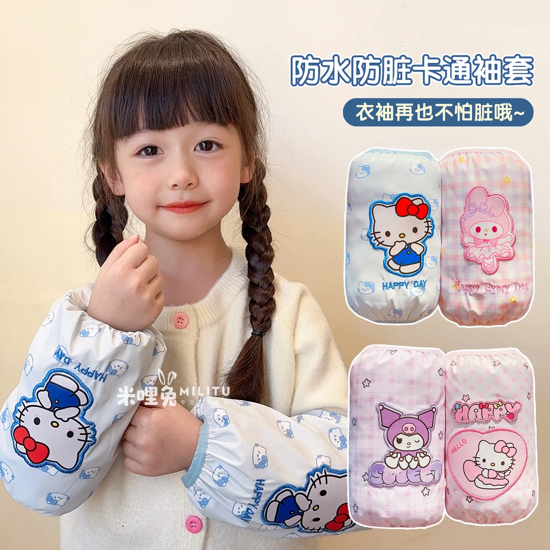 卡通库洛米防脏防污儿童袖套女童宝宝秋冬季上学写字双层套袖套女