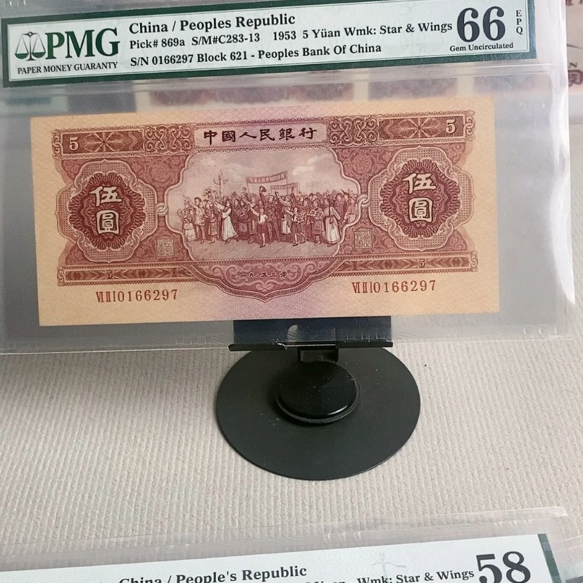【闪购商品】红五0166297，66分