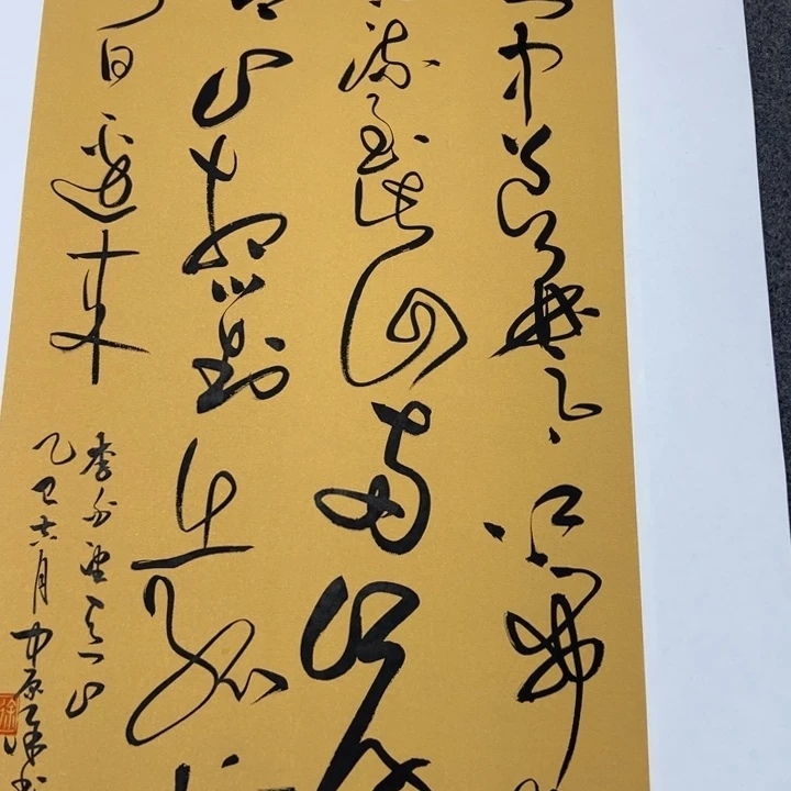 书法书法作品望天门山