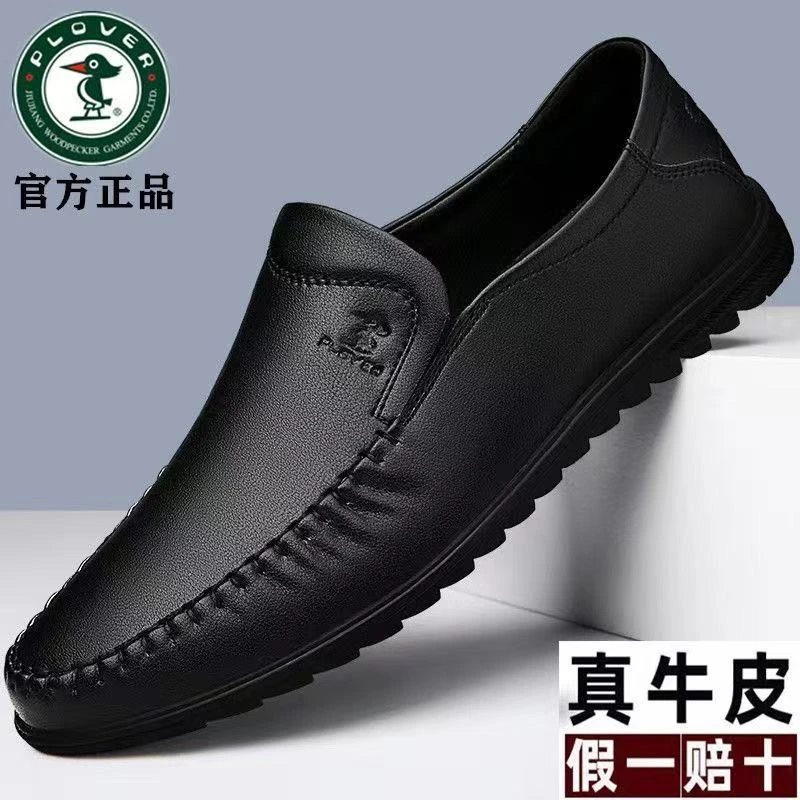 PLOVER男鞋冬季休闲皮鞋男软皮面一脚蹬爸爸鞋真皮百搭软底豆豆鞋