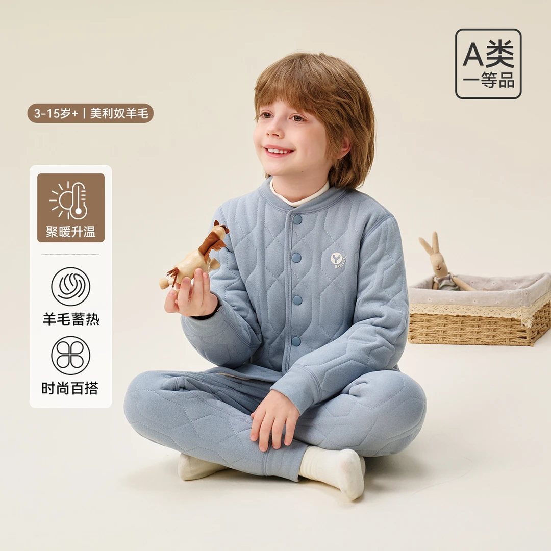 YeeHoO/英氏校服神器保暖裤儿童保暖内衣套装睡衣女童男童打底