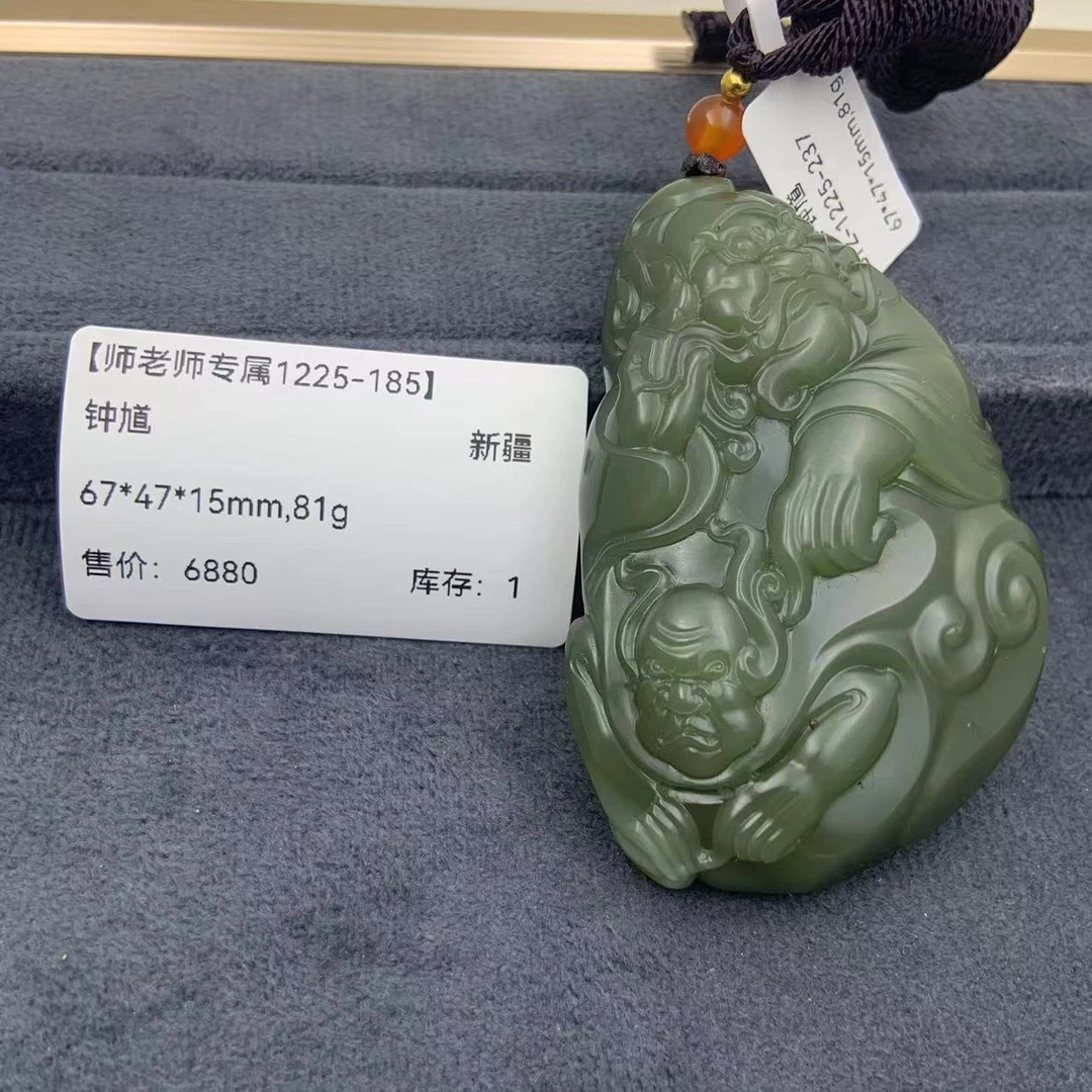 【师老师专属1225-185】-BYZ-1225-237-和田玉-钟馗-新疆-67*47*15