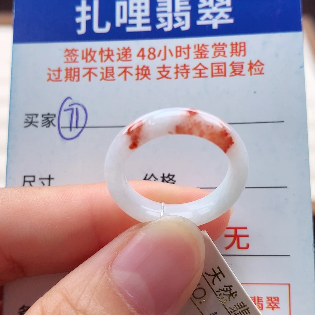 翡翠戒指未镶嵌13号