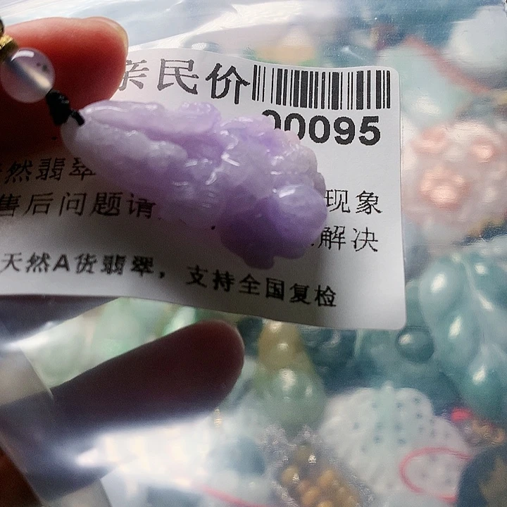 颈饰未镶嵌翡翠0000095