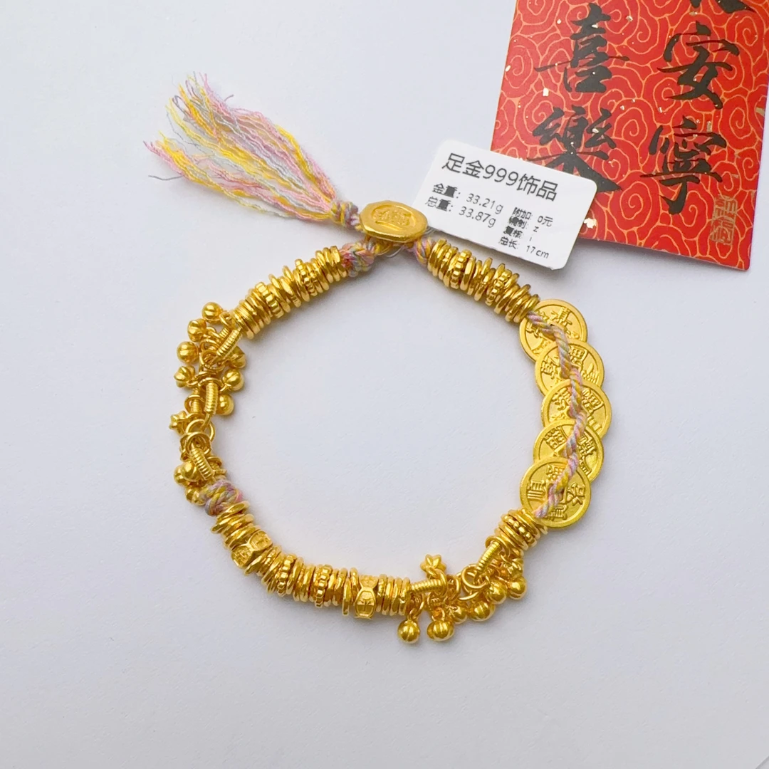 足金999 投资金 硕果五帝钱卡5盘缠手链 33.21 总长17cm z i