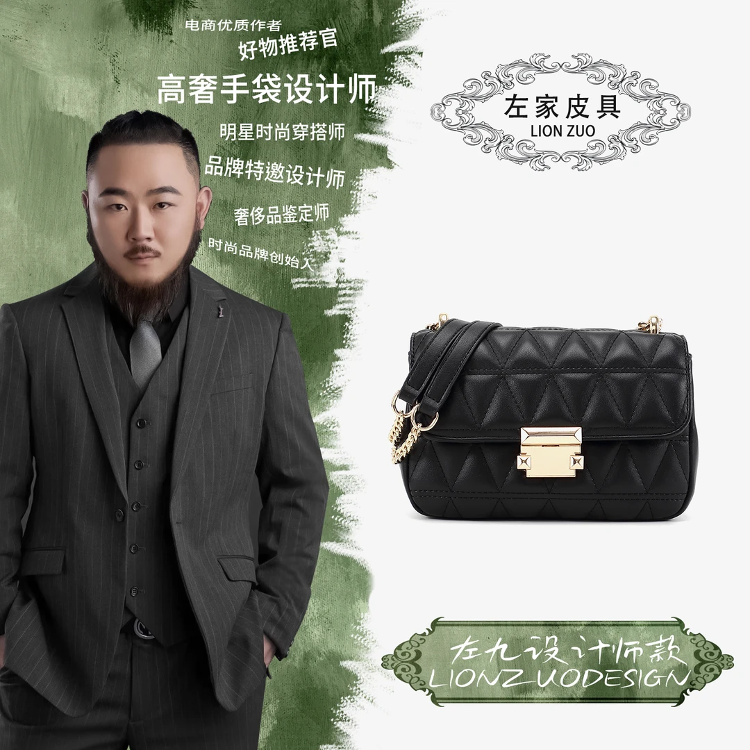 【左九设计师款】时尚菱格斜挎包YF8626