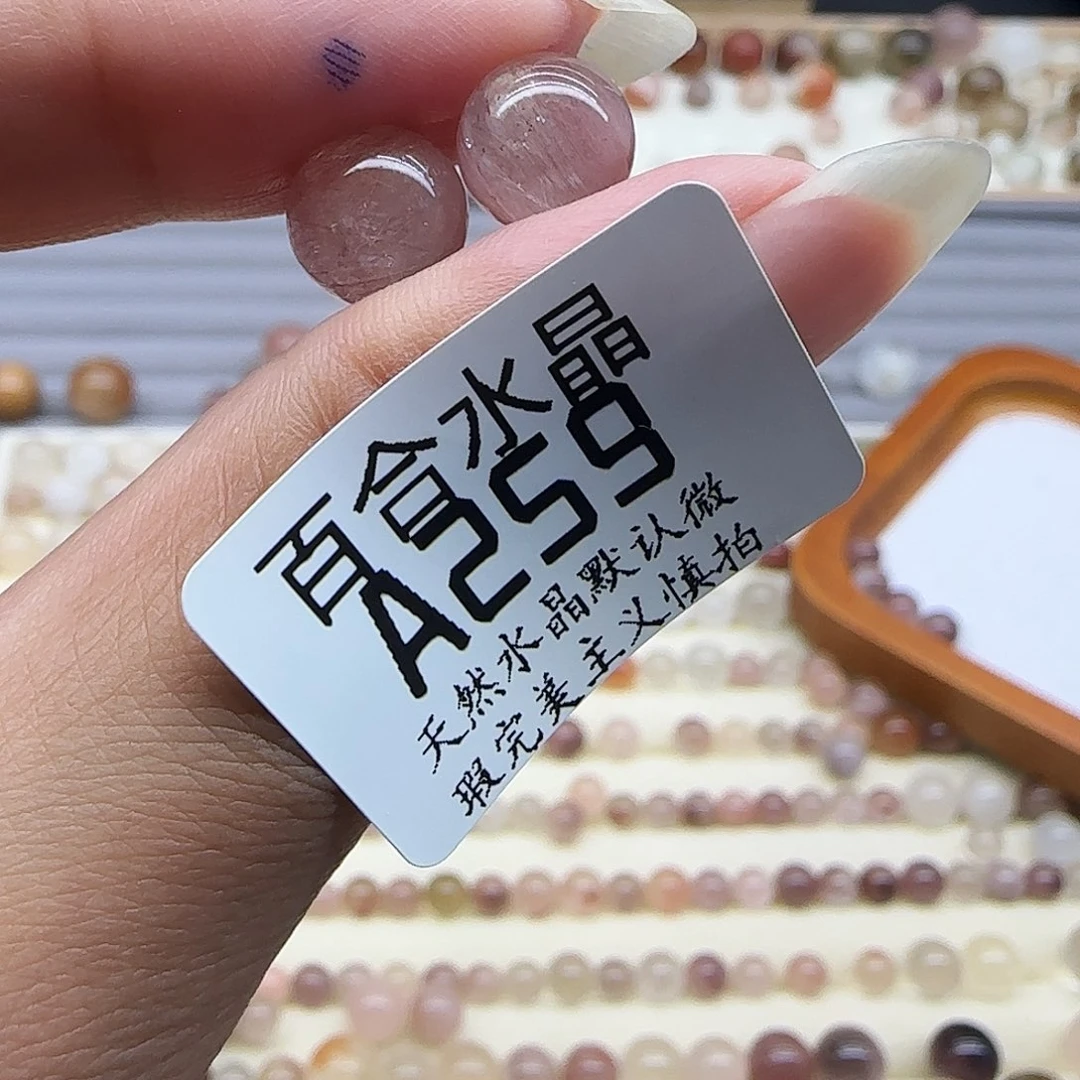 未镶嵌手链水晶?***司