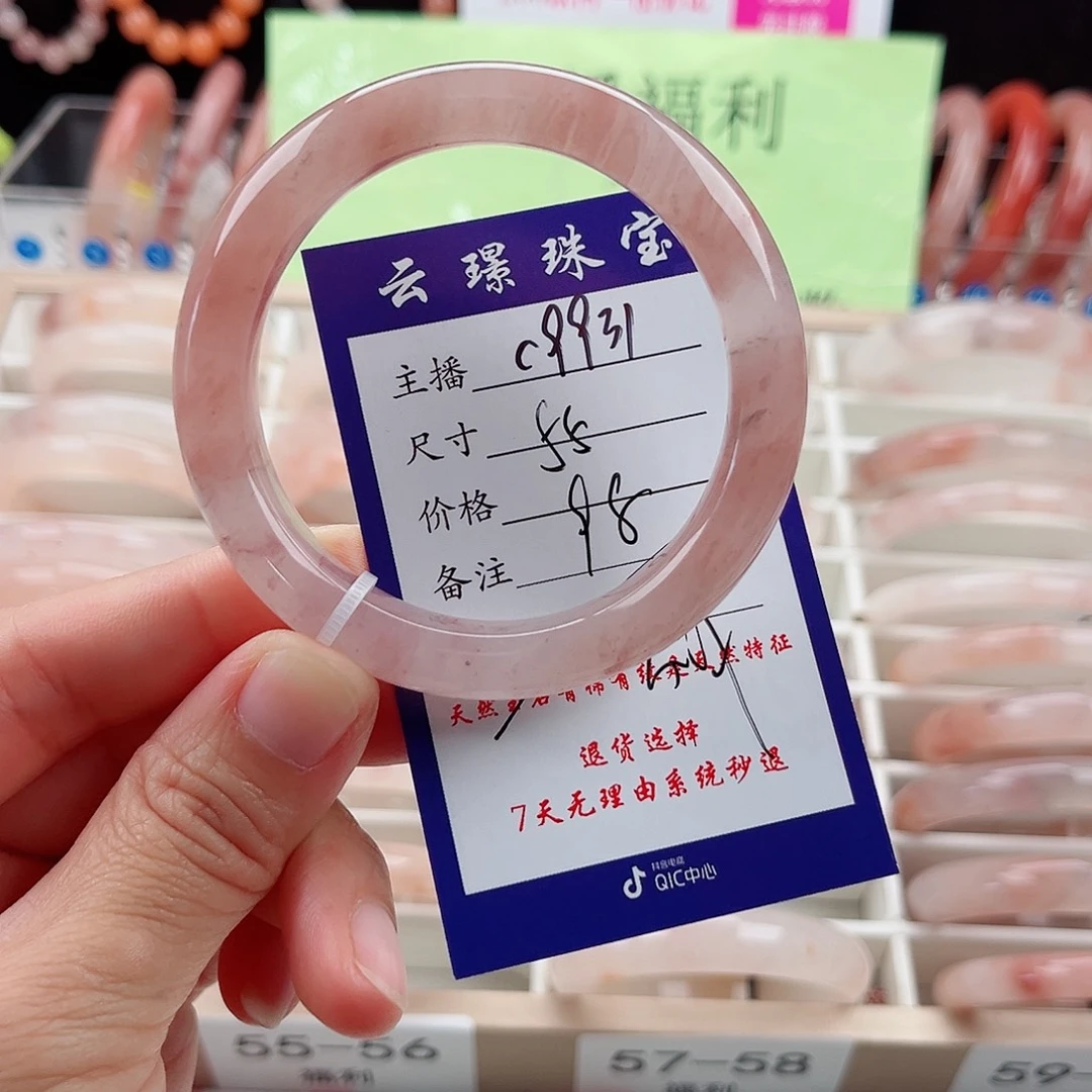 未镶嵌手镯石英质玉
