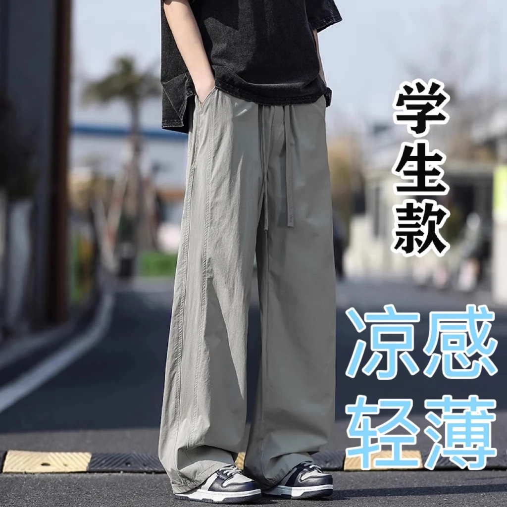 青少年秋季阔腿休闲裤夏季薄款学生初高中帅气宽松直筒透气长裤男