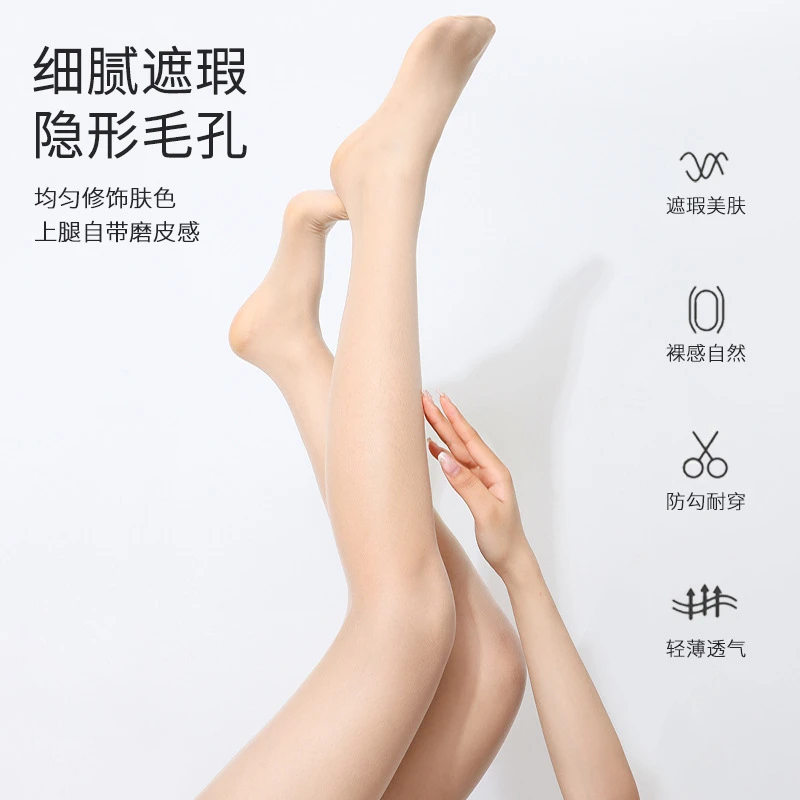 女士夏季丝袜任意剪光腿神器超薄隐形遮瑕防勾丝