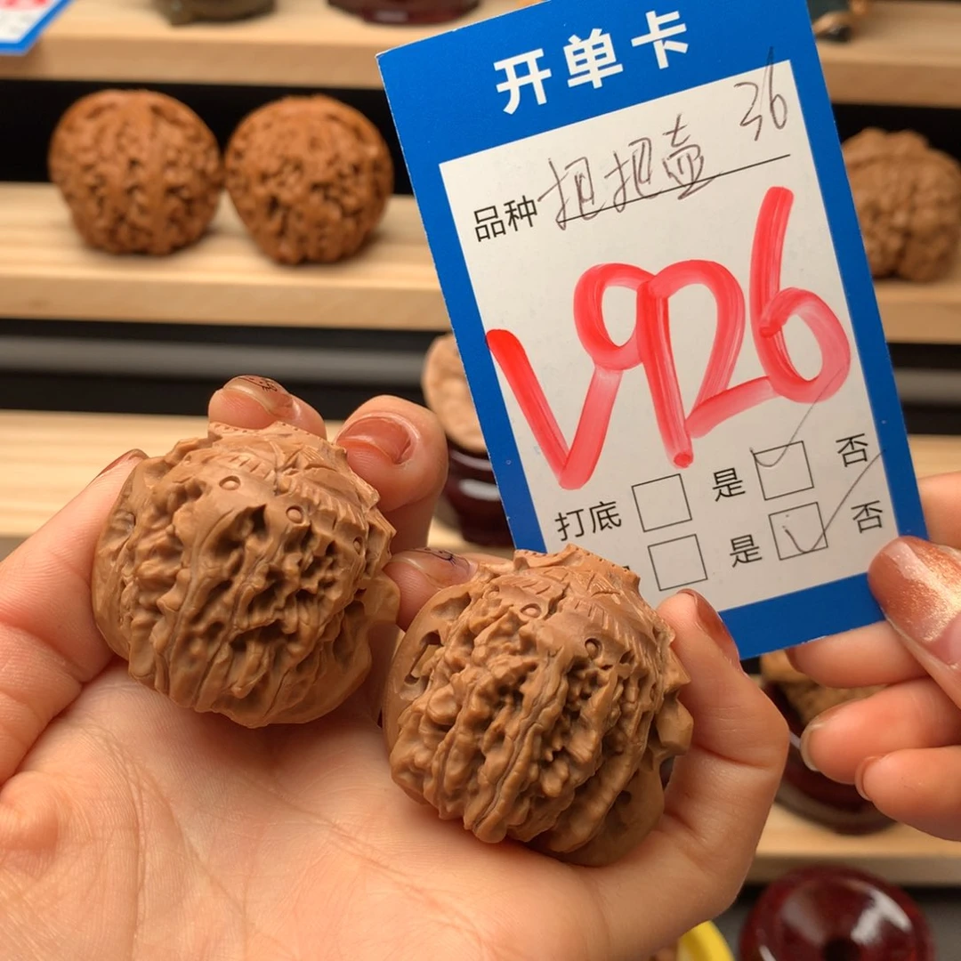 文玩核桃把件926号 把把壶