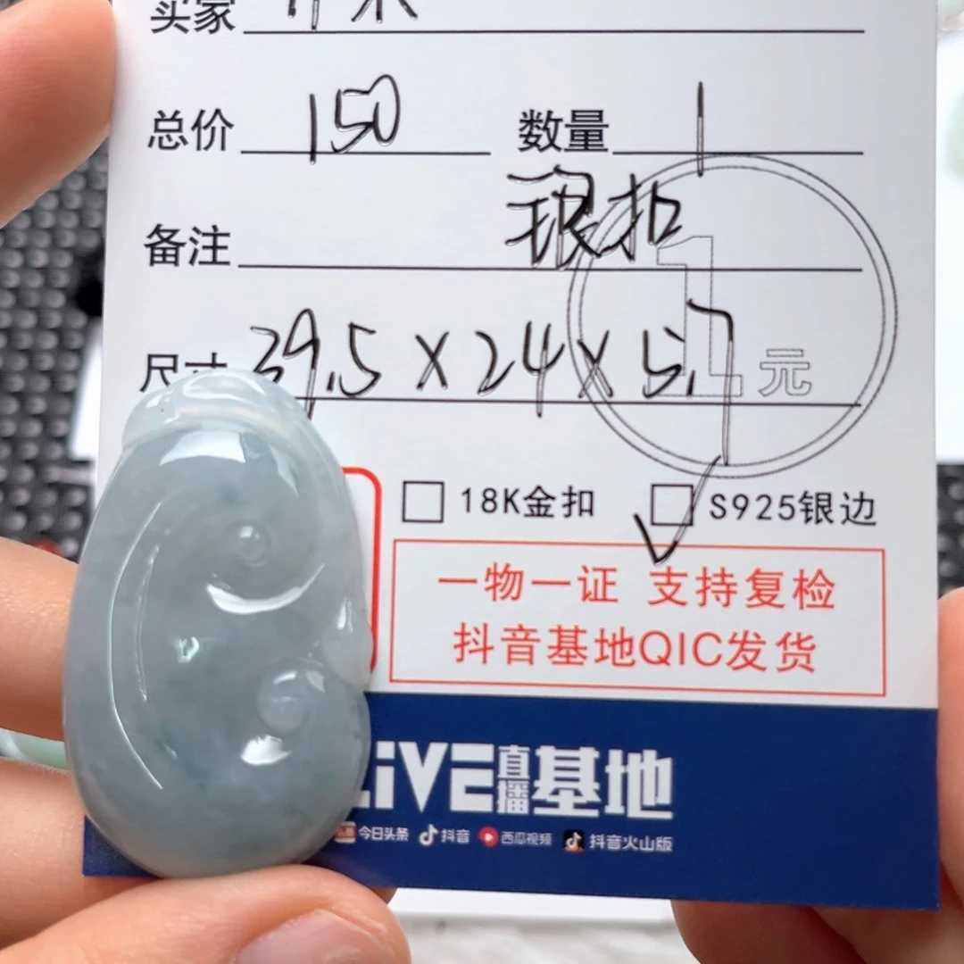 翡翠颈饰未镶嵌芥*吊坠