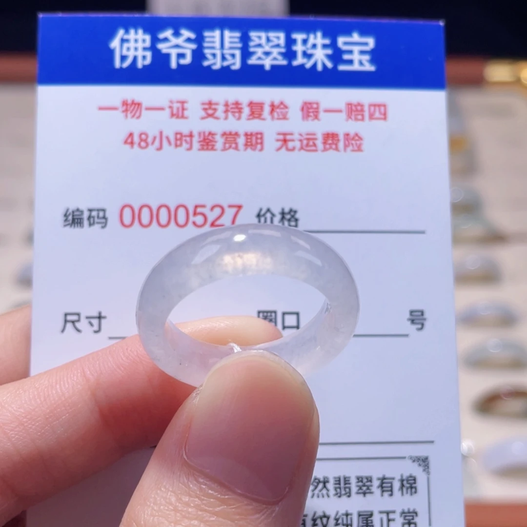 未镶嵌戒指翡翠18