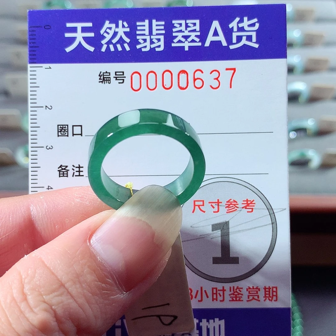 翡翠未镶嵌戒指19号