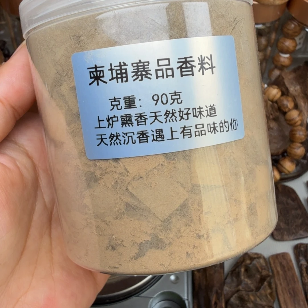 沉香碎屑沉香柬埔寨品香料 90 克