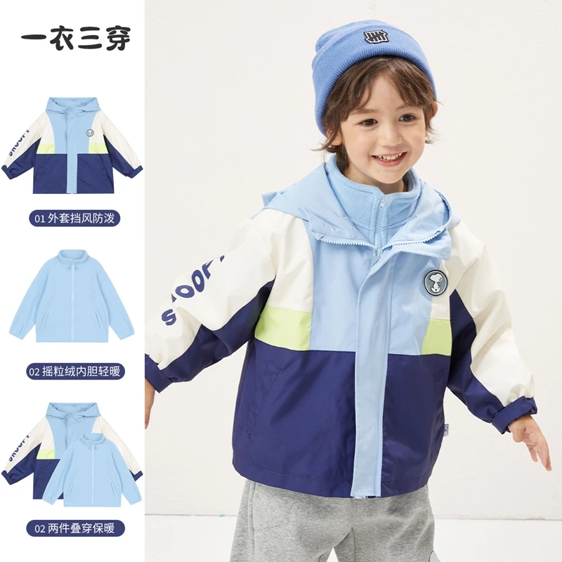 史努比儿童三合一外套潮童男女童两件装外套防风衣可拆卸运动