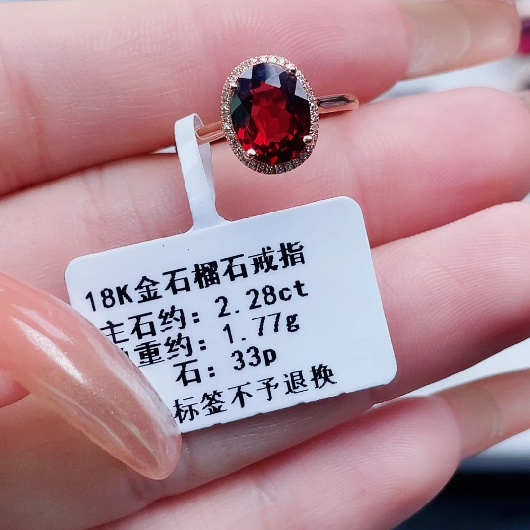 18K金镶嵌石榴石戒指