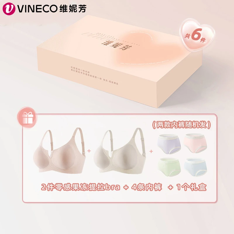 【憨憨视频专属】维妮芳零感果冻提拉bra聚拢无痕美背内衣