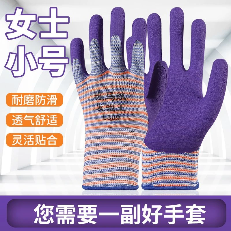 【女士小码】乳胶斑马纹发泡王透气耐磨防滑耐用浸胶工地批发