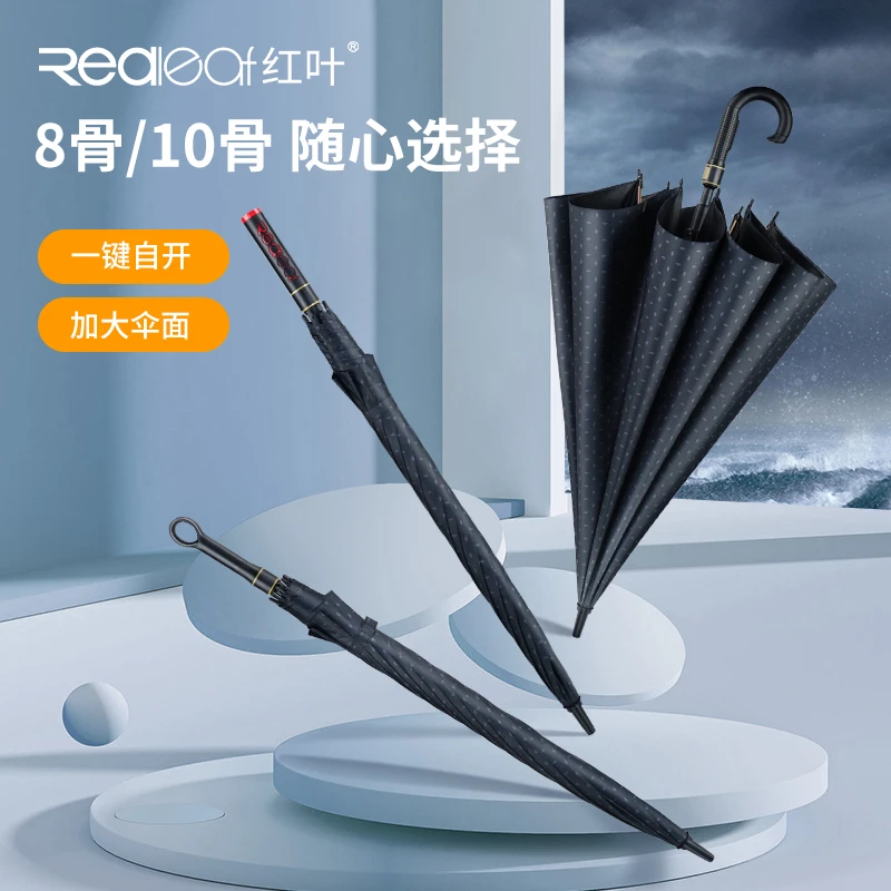 红叶之秀简约晴雨两用加大加固加厚折叠防晒遮阳抗风高尔夫长