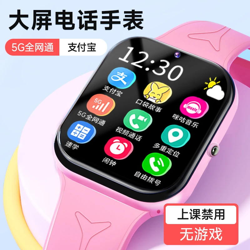纽贝迪儿童电话手表W59升级版多重定位高清视频通话全网通支付