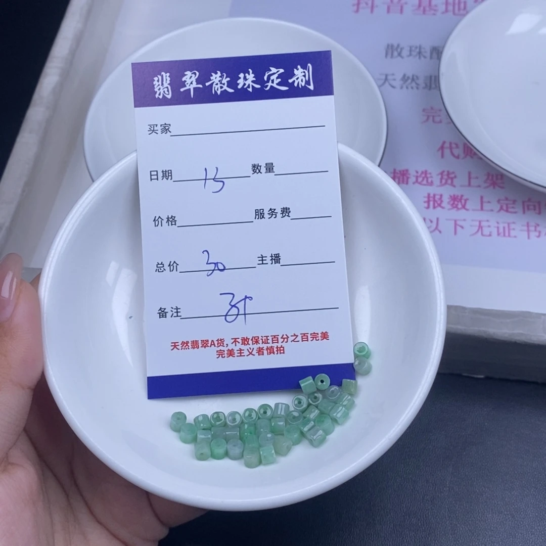 翡翠未镶嵌颈饰天然翡翠