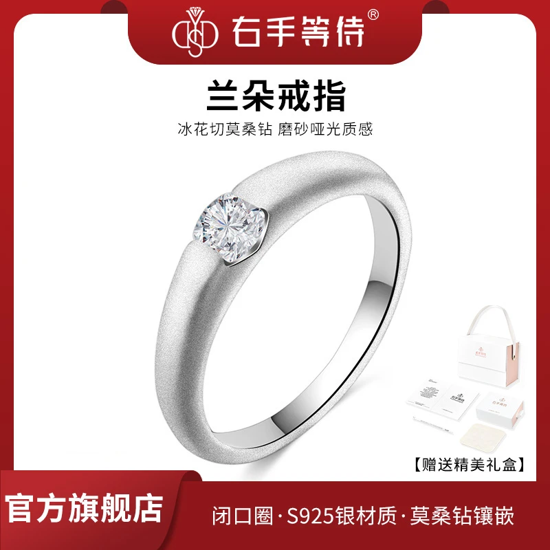 右手等待 925银莫桑石戒指 兰朵复古磨砂轻奢简约情侣日常钻戒女