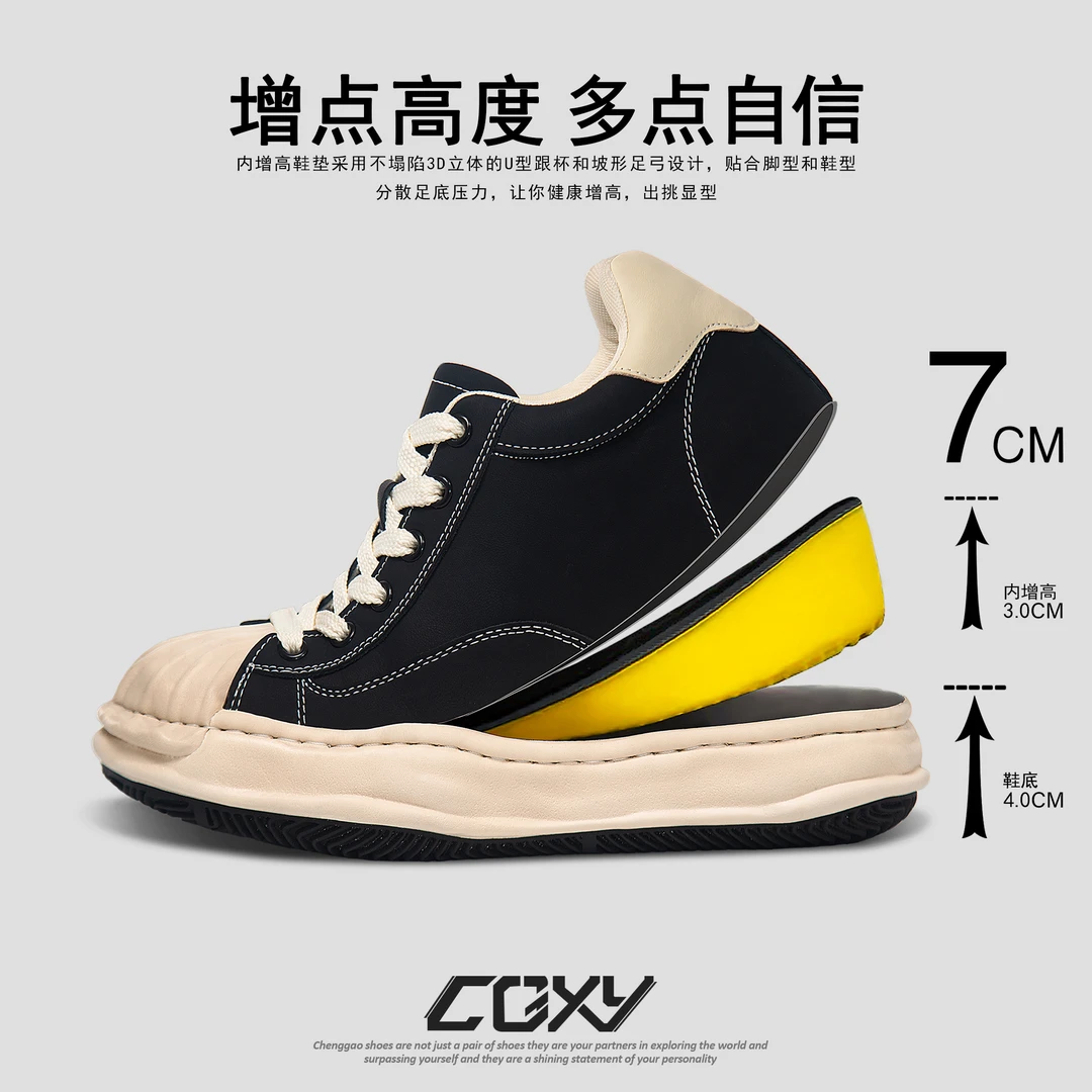 CGXY皮面贝壳头隐形增高7厘米溶解风复古潮流男女同款低帮增高鞋