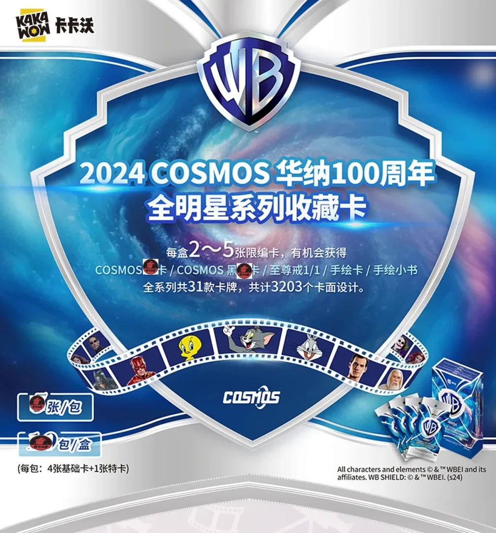 卡卡沃 2024 COSMOS 华纳100周年全明星系列收藏卡 （代拆）