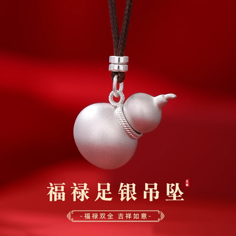 罗泰老银匠 吊坠足银 999纯银葫芦吊坠女士款国风空心项链挂坠
