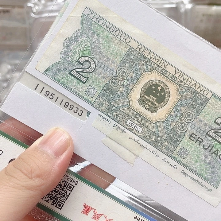 九九五零数字冠全编码95119933