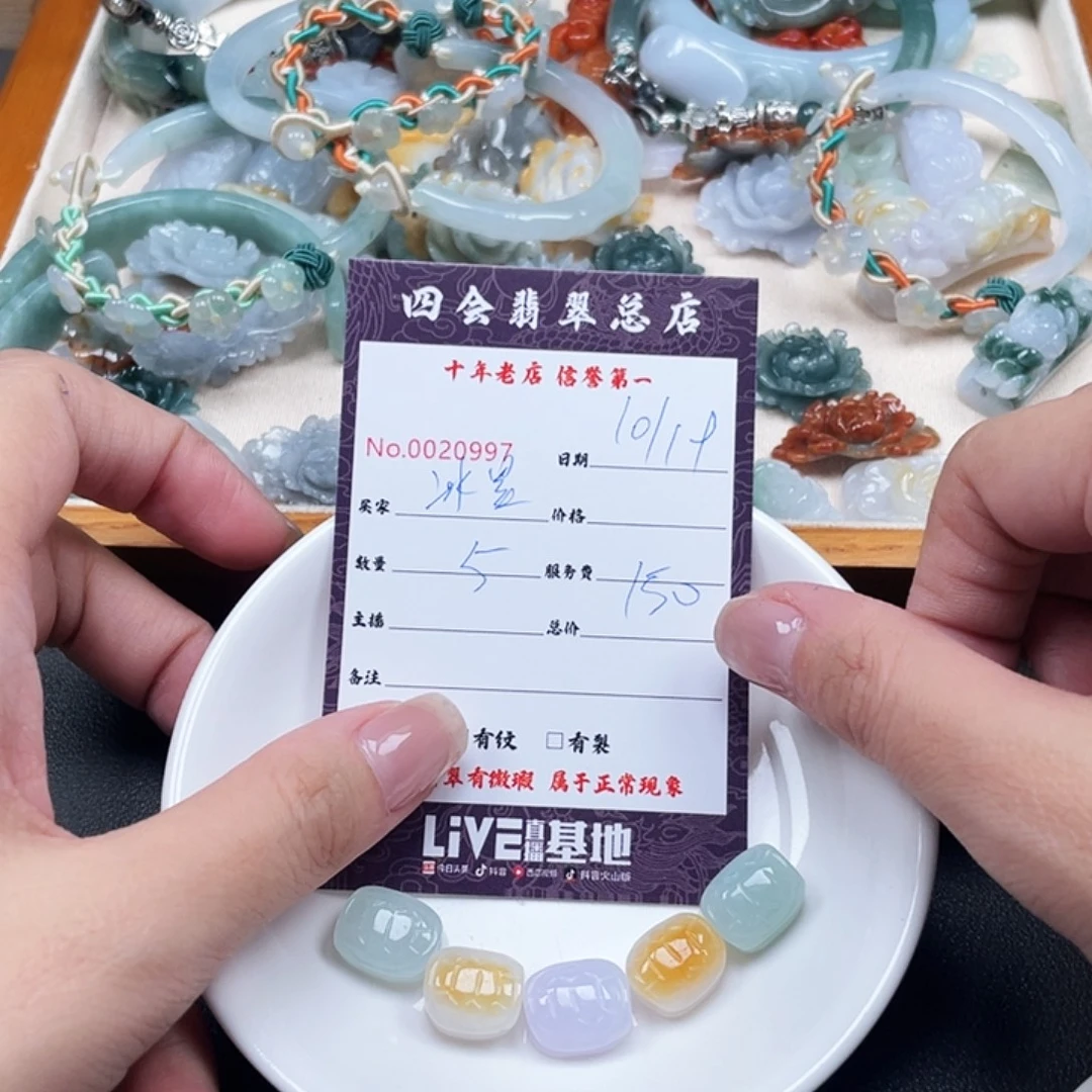 冰***星翡翠未镶嵌颈饰翡翠