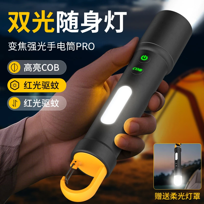 神鱼户外强光手电筒充电照明灯露营应急家用小激光大容量超长续航