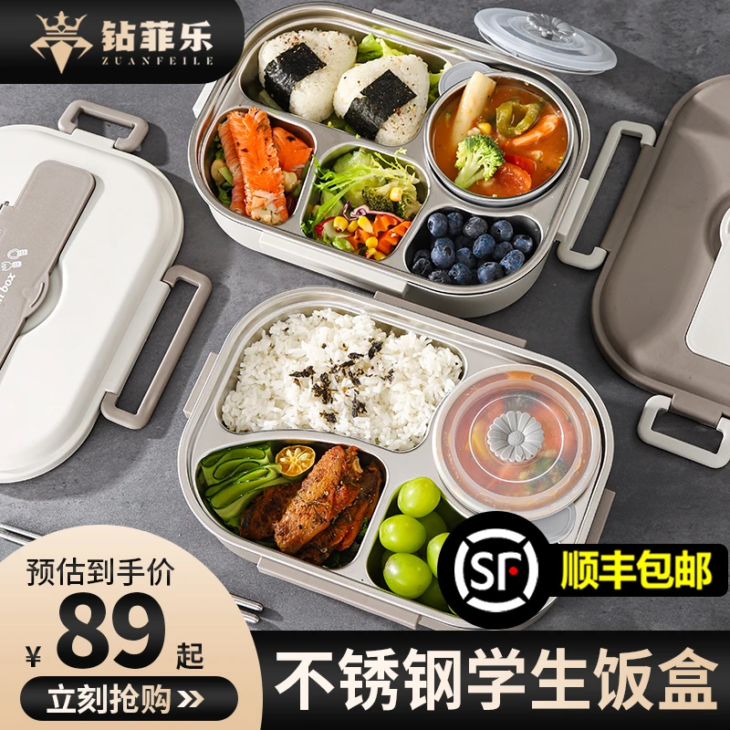 钻菲乐~钻菲乐304不锈钢饭盒保温上班族学生便当餐盒可微波炉加热